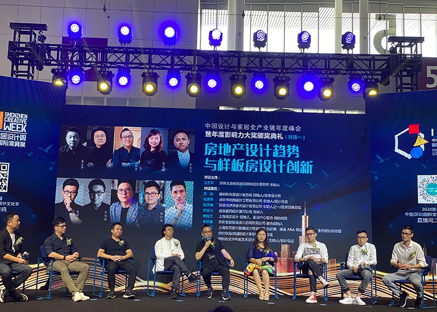 劉擁軍先生受邀參加IDCF 2020中國（深圳）國際室內設計文化節開幕儀式