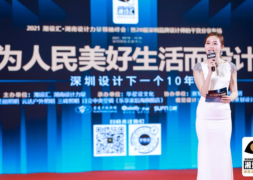 劉擁軍先生參加第20屆湘設(shè)匯.湖南設(shè)計力量領(lǐng)袖峰會