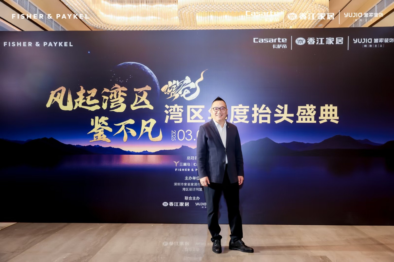 【和邦裝飾劉擁軍榮膺【風(fēng)起灣區(qū)，鑒不凡】雙項(xiàng)年度榮譽(yù)】